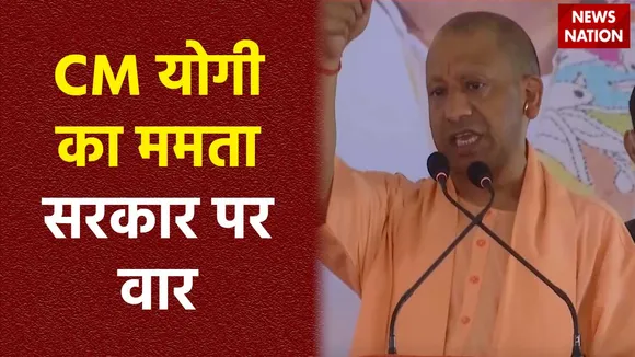 CM Yogi in Berhampore : West Bengal के Berhampore में UP के CM योगी आदित्यनाथ की जनसभा