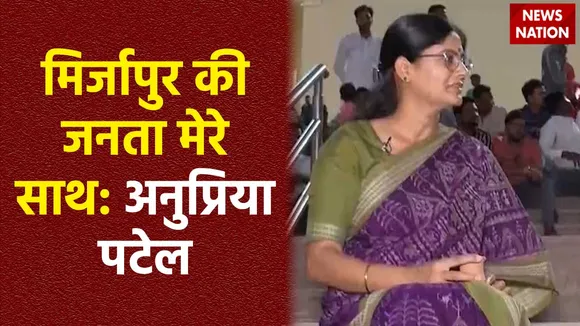 Anupriya Patel Exclusive : News Nation पर Mirzapur से BJP उम्मीदवार अनुप्रिया पटेल