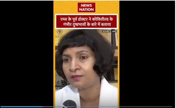 AIIMS Doctor : AIIMS की पूर्व डॉक्टर ने कोविशील्ड के दुष्प्रभावों के बारे में बताया