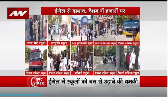 Super Sixer : Delhi-NCR के 100 से ज्यादा स्कूलों को धमकी
