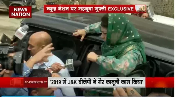 Mehbooba Mufti : महबूबा मुफ्ती ने BJP पर साधा निशाना
