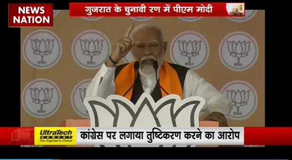 Rashtramev Jayate : Gujarat के चुनावी रण में PM मोदी
