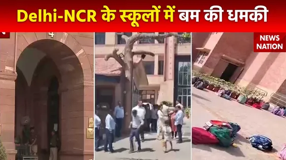 Delhi Bomb Threat : Delhi-NCR के स्कूलों में बम के मेल से हड़कंप