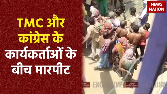 West Bengal News : Murshidabad में TMC और कांग्रेस के कार्यकर्ताओं के बीच मारपीट