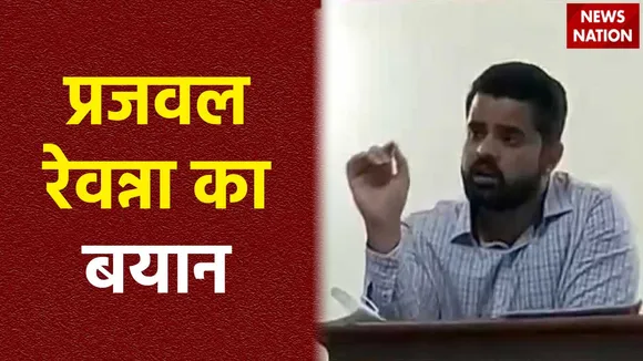 Prajwal Revanna Statement : Karnataka सेक्स स्कैंडल में आरोपी प्रजवल रेवन्ना का बयान