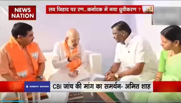 Karnataka News : गृहमंत्री अमित शाह ने नेहा हिरेमठ के परिजनों से की मुलाकात