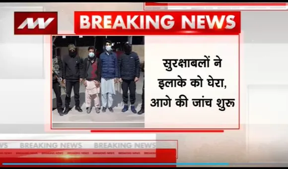 Jammu-Kshmir News : Jammu-Kshmir के बांदीपोरा में आतंकवादियों के दो मददगार अरेस्ट