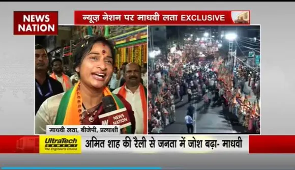 Maadhavi Latha Exclusive : News Nation पर बोली Hyderabad से BJP उम्मीदवार माधवी लता