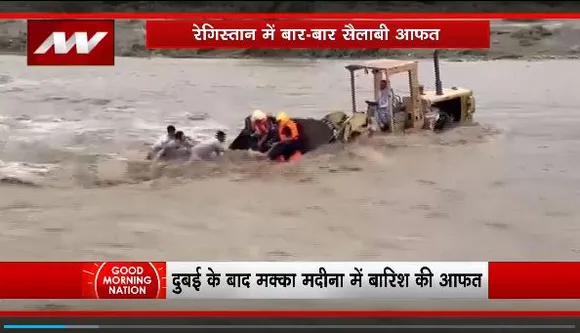 Middle East weather : UAE के बाद अब Saudi Arab में सैलाबी मुसीबत