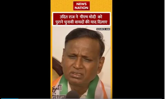 Udit Raj :  कांग्रेस नेता उदित राज ने PM मोदी पर साधा निशाना