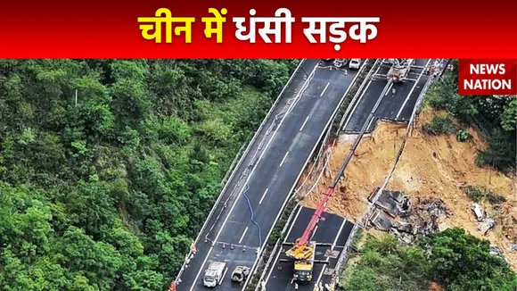 China News : China में सड़क धंसने से 24 की मौत