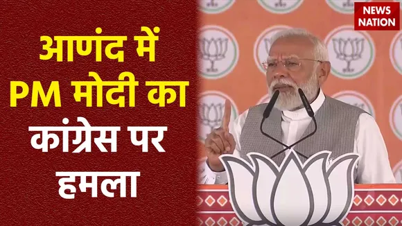 PM Modi in Anand : Gujarat के Anand में PM मोदी की जनसभा