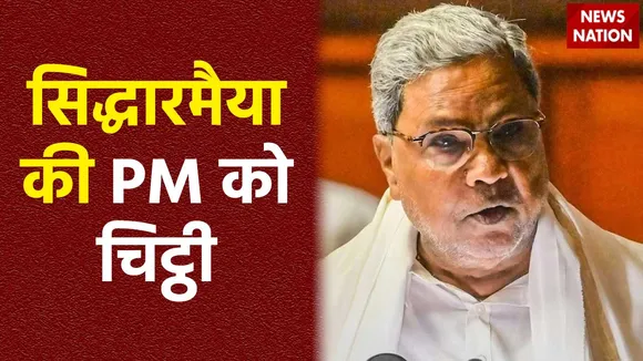 Prajwal Revanna : Karnataka के CM सिद्धारमैया ने PM मोदी को लिखी चिट्ठी