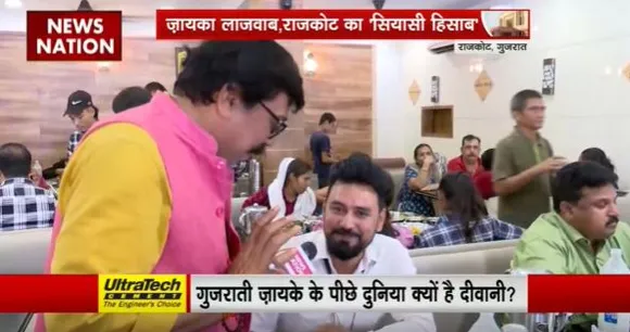 Yummy Election: स्वादिष्ट गुजराती व्यंजनों के साथ सियासी चर्चा