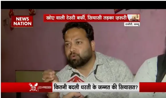 YUMMY Election: रजौरी जम्मू से देखिए लोकसभा चुनाव पर क्या है लोगों का कहना, किसका पक्ष भारी