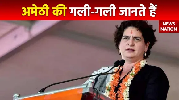 केएल शर्मा की उम्मीदवारी पर बोलीं प्रियंका गांधी, अमेठी की गली- गली जानते हैं वो