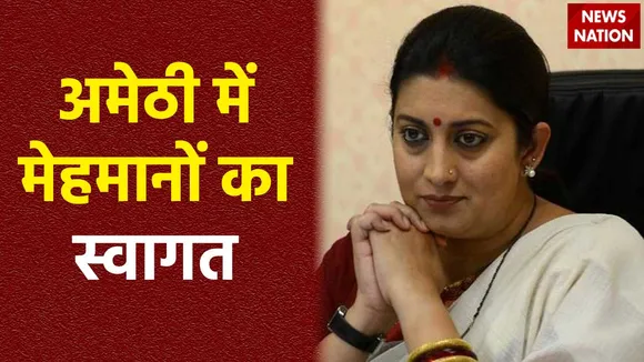 स्मृति ईरानी का कांग्रेस पर बड़ा हमला, अमेठी लोकसभा में कांग्रेस ने पहले ही मानी हार