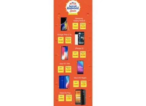 Paytm Mall