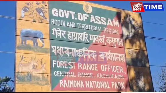 Assam's Raimona National Park