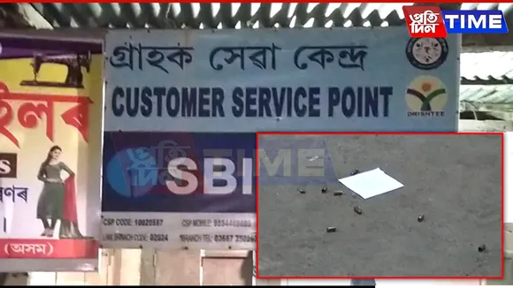 Gunfire At SBI Grahak Seva Kendra In Bilasipara; 3 Injured