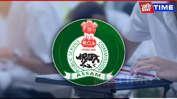 APSC CCE 2023 final result