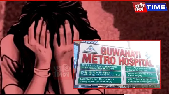 Female Patient Faces Assault Attempt at Guwahati's Metro Hospital