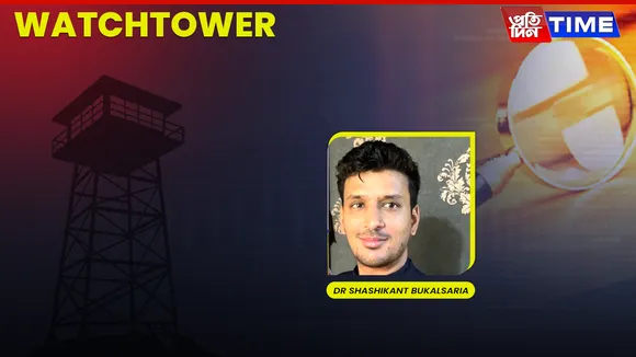 watch tower 1