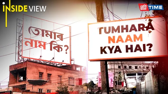 A Mysterious Teaser Campaign Creating Buzz Across Assam