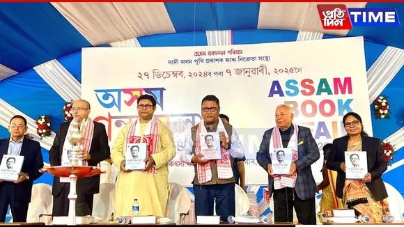 Assam Book Fair 2024-25 Begins at Khanapara with Literary Fervor