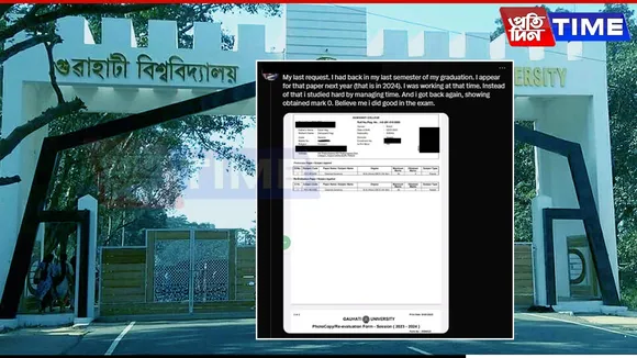 Guwahati College Student Attempts Suicide, Rescued After 'X' Post