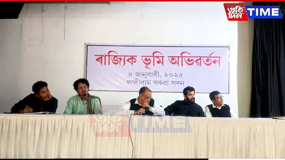 State-Level Conference on Land Rights Held in Guwahati