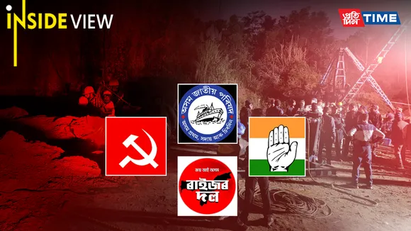 Annual Conferences of Raijor Dal, CPI (M), Umrangso Tragedy, Congress Etc...