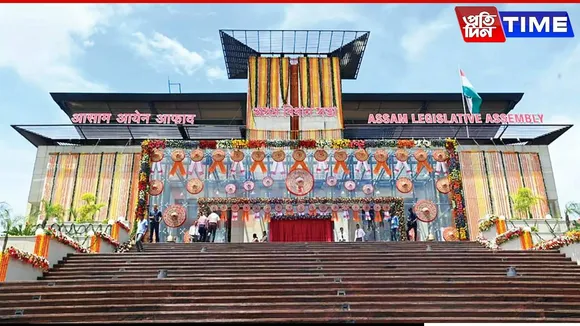 Assam Budget Session 2025 to Begin in Kokrajhar on Feb 17