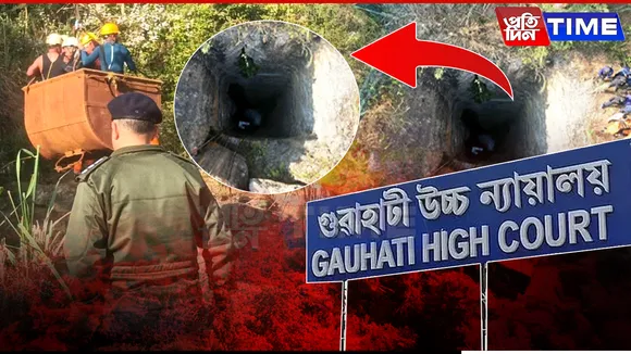 Gauhati High Court Takes Suo-Motu Cognizance of Umrangso Coal Mine Incident new