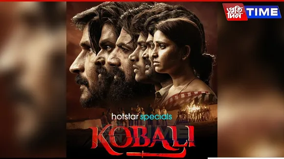 kobali