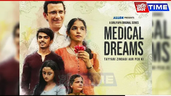 MEDICAL DREAMS