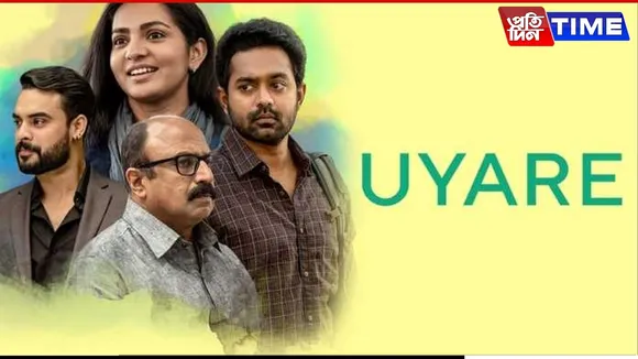 uyare