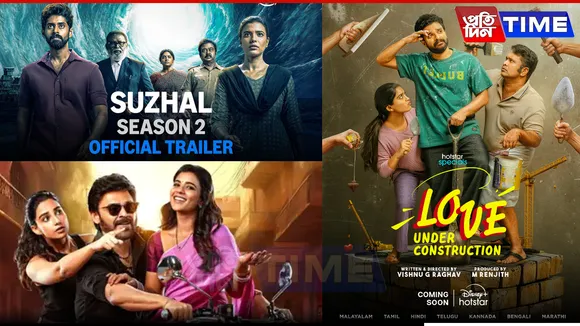 TAMIL OTT RELEASE