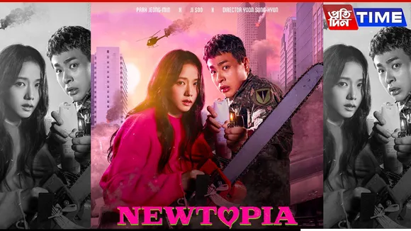 newtopia