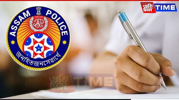 Assam Police Constable Exam Postponed to April 6