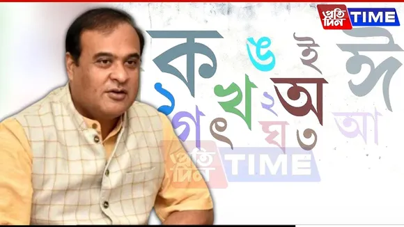 Assam Govt Makes Assamese Translation Compulsory for Official Orders