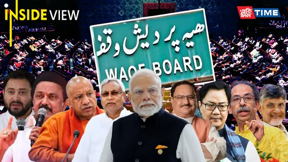 The Waqf (Amendment) Bill: A Political Battlefield
