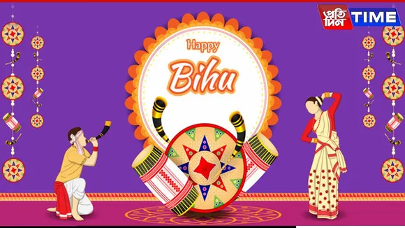 bihu 