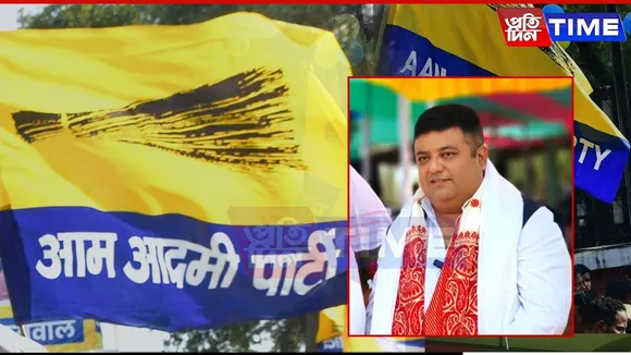 Another Jolt for AAP Assam as State Organizing Secretary Resigns