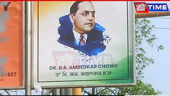 Guwahati’s Chabipul Chariali Renamed as Dr. B.R. Ambedkar Chowk on Ambedkar Jayanti