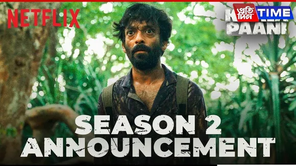 kaala paaani season 2
