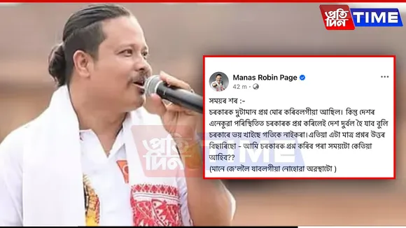 Popular Singer Manas Robin Questions When Will He Be Able To “Question The Government”.