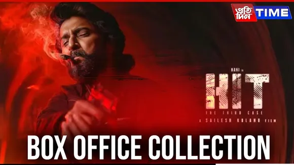 HIT 3 box office collection