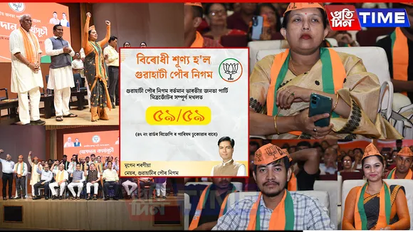 Guwahati Municipal Corporation Now 100% BJP: No Opposition Left