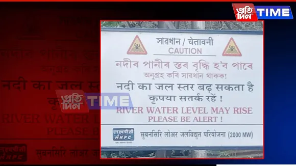 Main Dam of Lower Subansiri Hydroelectric Project Shut Down; Water Level Drops Significantly